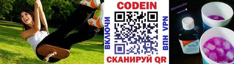 купить наркотики сайты  Данков  Кодеин напиток Lean (лин) 