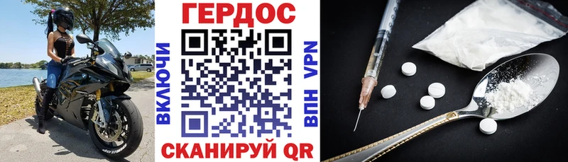 ГЕРОИН хмурый  Данков 