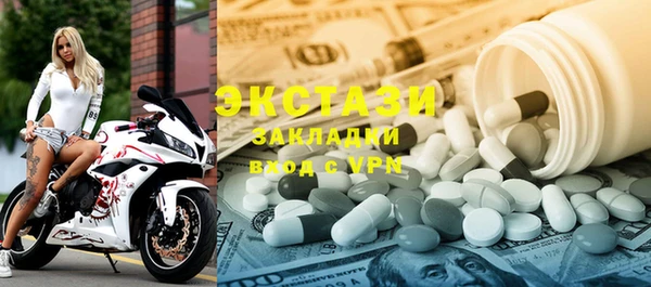 ECSTASY Волоколамск