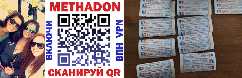 МЕТАДОН methadone Данков